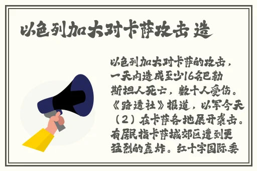 伽罗太华躺床上流白色液体